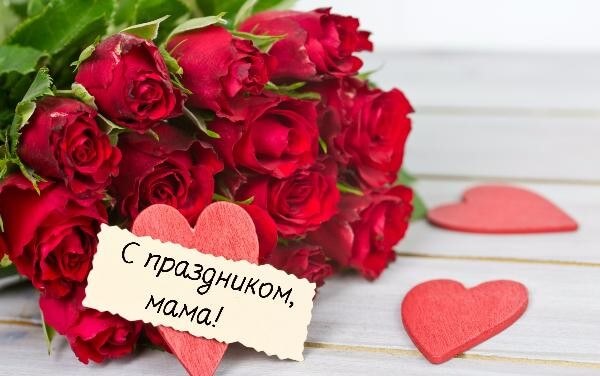Цветы и букеты ко Дню матери