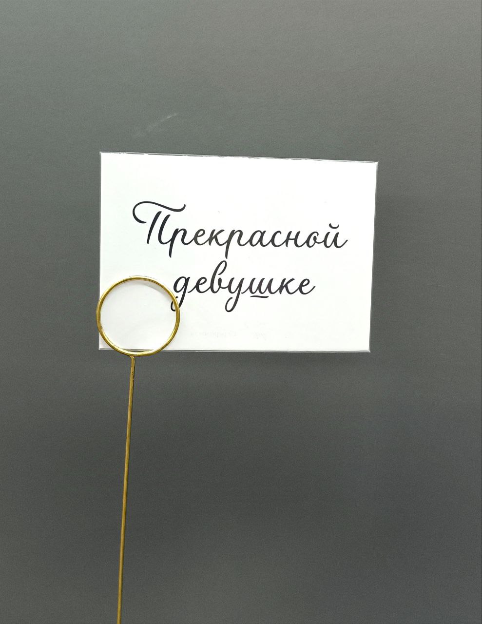 Открытки в ассортименте №1 - Цветочный салон ЦветкоFF Тюмень