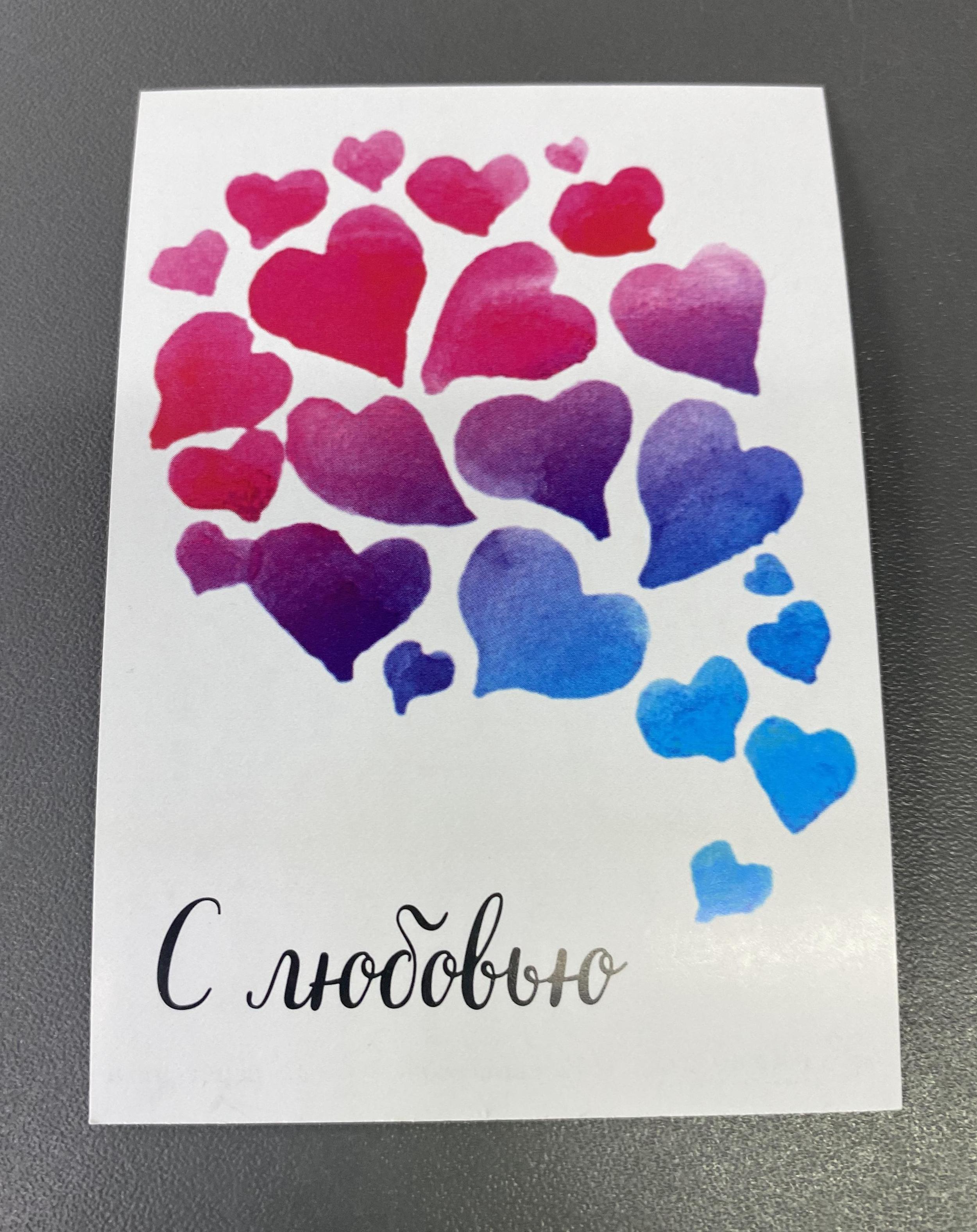 Открытка paper "Люблю" - Цветочный салон ЦветкоFF Тюмень